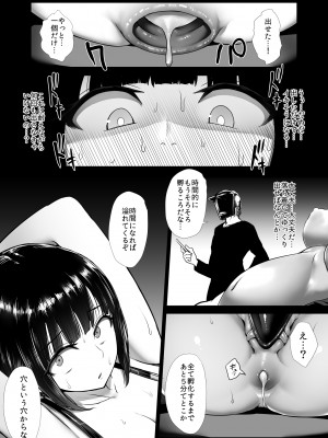 [いしみそ] ヒロイン肛門調教_024