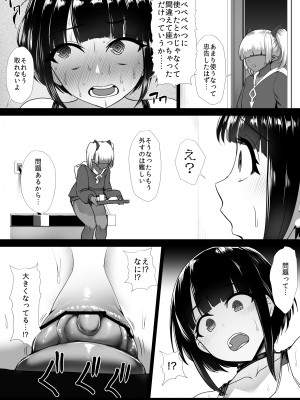 [いしみそ] ヒロイン肛門調教_039