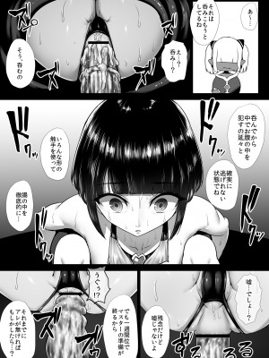 [いしみそ] ヒロイン肛門調教_044