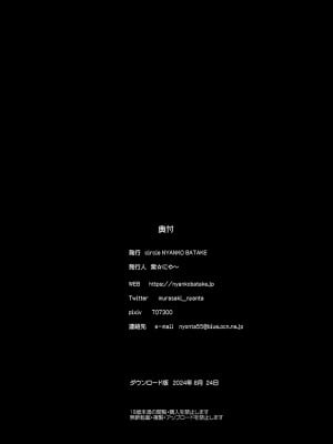 [猫畑 (紫☆にゃ～)] 魔法少女シルヴァーナ 妖魔屋敷の触手｜魔法少女希尔瓦娜 妖怪屋的触手 [中国翻訳] [DL版]_23