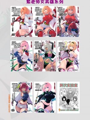 [猫畑 (紫☆にゃ～)] 魔法少女シルヴァーナ 妖魔屋敷の触手｜魔法少女希尔瓦娜 妖怪屋的触手 [中国翻訳] [DL版]_25