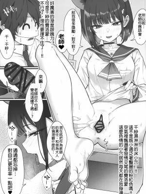 (C104) [よねや (俵太)] シュレディンガーの黒猫と2 (ブルーアーカイブ)｜与薛定谔的黑猫一起2 [中国翻訳]_08