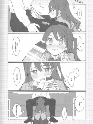 (歌姫庭園12) [えっせなっく (KN)] 練習なので大丈夫です! (たぶん) (アイドルマスター シンデレラガールズ) [中国翻訳]_4
