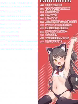 [UG] 初恋ふぇろもん [DL版]_002
