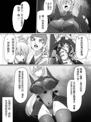 [あるふれっ鸟] 魔転職の館⑥ [中国語翻訳]_07