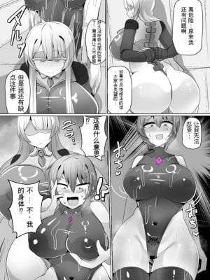 [あるふれっ鸟] 魔転職の館⑥ [中国語翻訳]_15