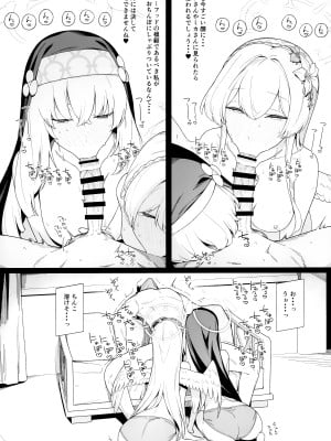 (C104) [榎屋 (eno)] みつ (ブルーアーカイブ)_10