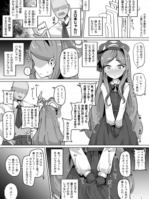 [眼ん月堂 (至室)] 肛門掘削部 高嶺編 (ブルーアーカイブ) [DL版]_03