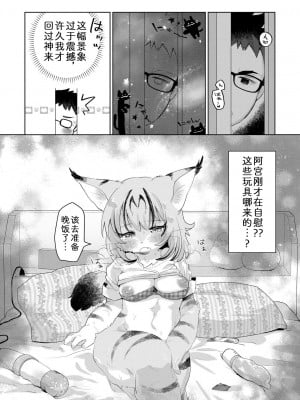 [moffle (マボ)] 夫にないしょで おもちゃの話｜偷玩性玩具的阿宫酱 [中国翻訳]_07