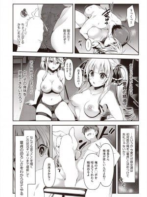 COMIC 阿吽 2024年8月号 [DL版]_014