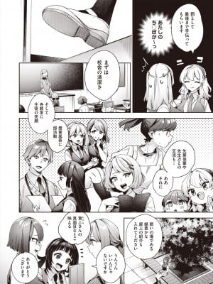 COMIC 阿吽 2024年8月号 [DL版]_152