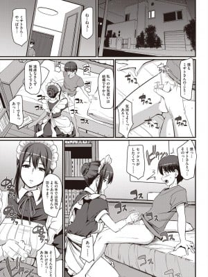COMIC 阿吽 2024年8月号 [DL版]_383