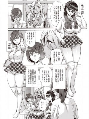 COMIC 阿吽 2024年8月号 [DL版]_490