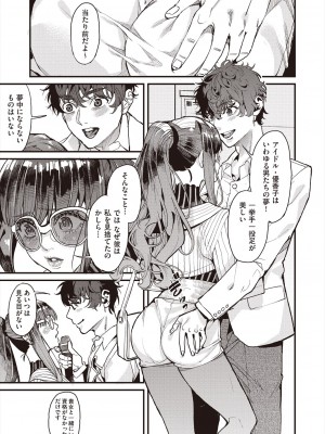 COMIC 阿吽 2024年8月号 [DL版]_123
