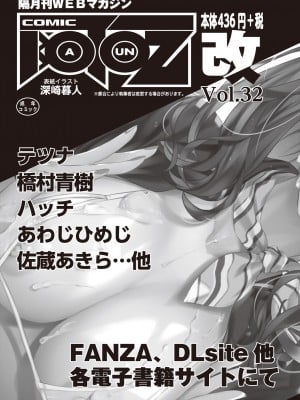 COMIC 阿吽 2024年8月号 [DL版]_531