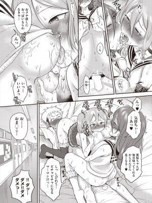 COMIC 阿吽 2024年8月号 [DL版]_068