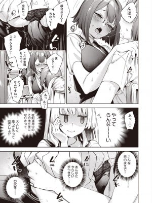 COMIC 阿吽 2024年8月号 [DL版]_155