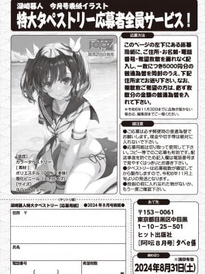 COMIC 阿吽 2024年8月号 [DL版]_268