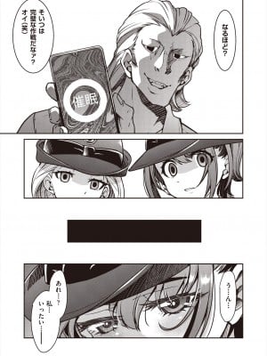 COMIC 阿吽 2024年8月号 [DL版]_307
