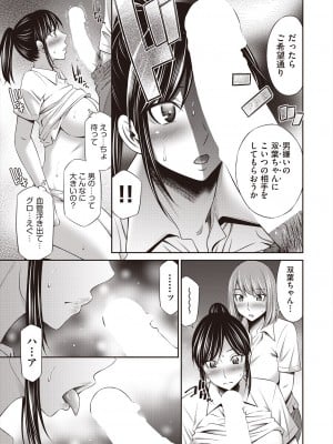 COMIC 阿吽 2024年8月号 [DL版]_235