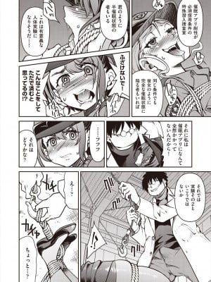 COMIC 阿吽 2024年8月号 [DL版]_312