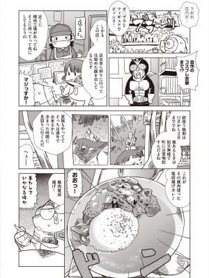 COMIC 阿吽 2024年8月号 [DL版]_516