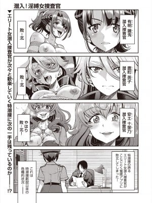 COMIC 阿吽 2024年8月号 [DL版]_301