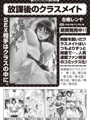 COMIC 阿吽 2024年8月号 [DL版]_228