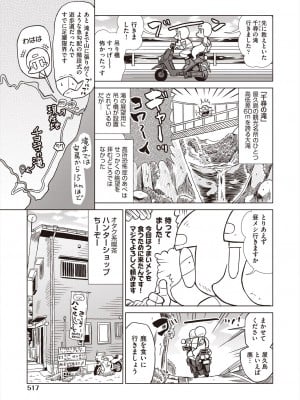 COMIC 阿吽 2024年8月号 [DL版]_515