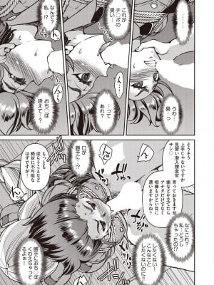 COMIC 阿吽 2024年8月号 [DL版]_317