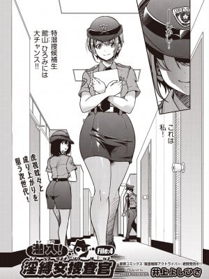 COMIC 阿吽 2024年8月号 [DL版]_302