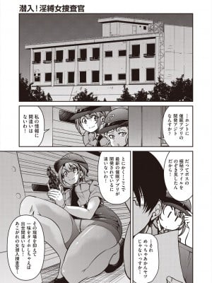 COMIC 阿吽 2024年8月号 [DL版]_305
