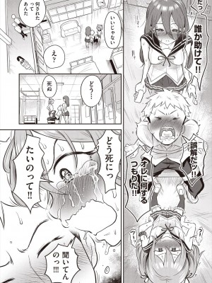 COMIC 阿吽 2024年8月号 [DL版]_042
