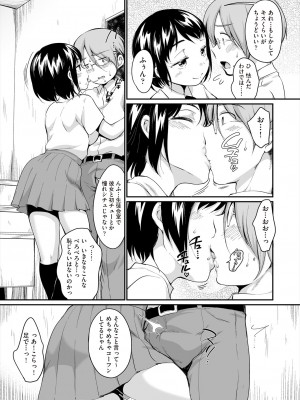 COMIC 阿吽 2024年8月号 [DL版]_213