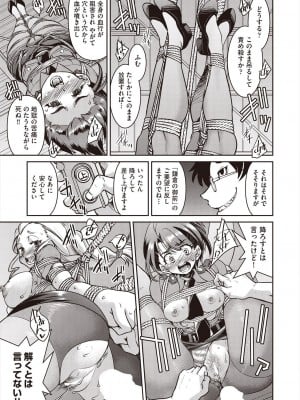 COMIC 阿吽 2024年8月号 [DL版]_323