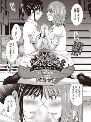 COMIC 阿吽 2024年8月号 [DL版]_229