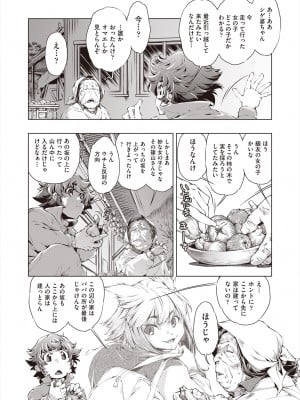 COMIC 阿吽 2024年8月号 [DL版]_468