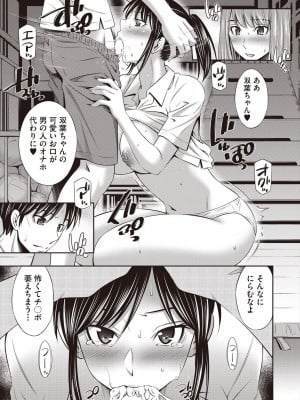 COMIC 阿吽 2024年8月号 [DL版]_237