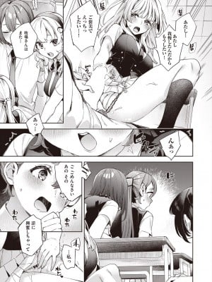 COMIC 阿吽 2024年8月号 [DL版]_161