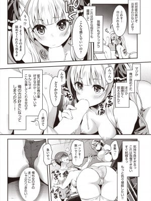 COMIC 阿吽 2024年8月号 [DL版]_015