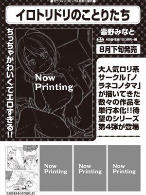 COMIC 阿吽 2024年8月号 [DL版]_418