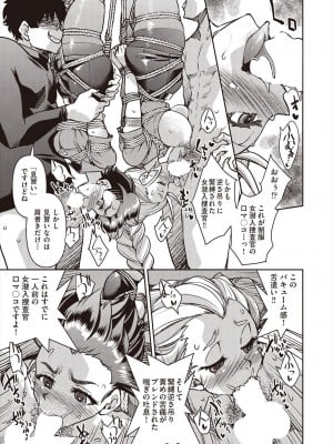 COMIC 阿吽 2024年8月号 [DL版]_319