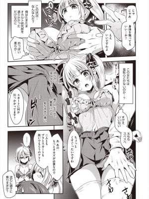 COMIC 阿吽 2024年8月号 [DL版]_011