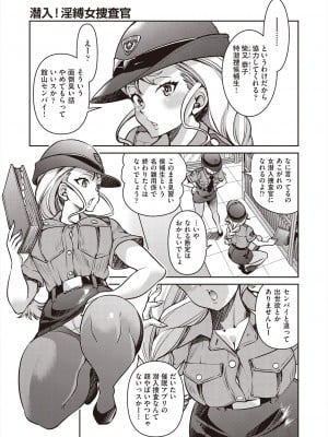 COMIC 阿吽 2024年8月号 [DL版]_303