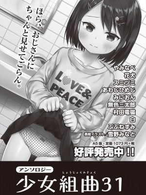 COMIC 阿吽 2024年8月号 [DL版]_273