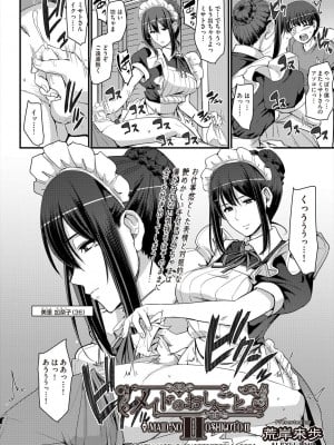 COMIC 阿吽 2024年8月号 [DL版]_384