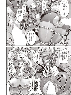 COMIC 阿吽 2024年8月号 [DL版]_324
