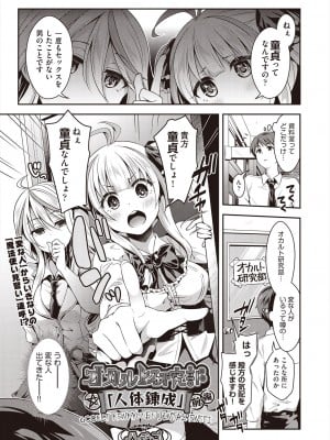 COMIC 阿吽 2024年8月号 [DL版]_007