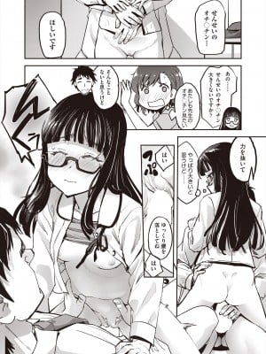 COMIC 阿吽 2024年8月号 [DL版]_101