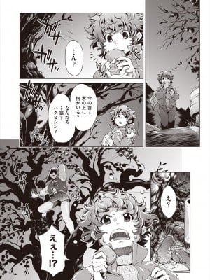 COMIC 阿吽 2024年8月号 [DL版]_464